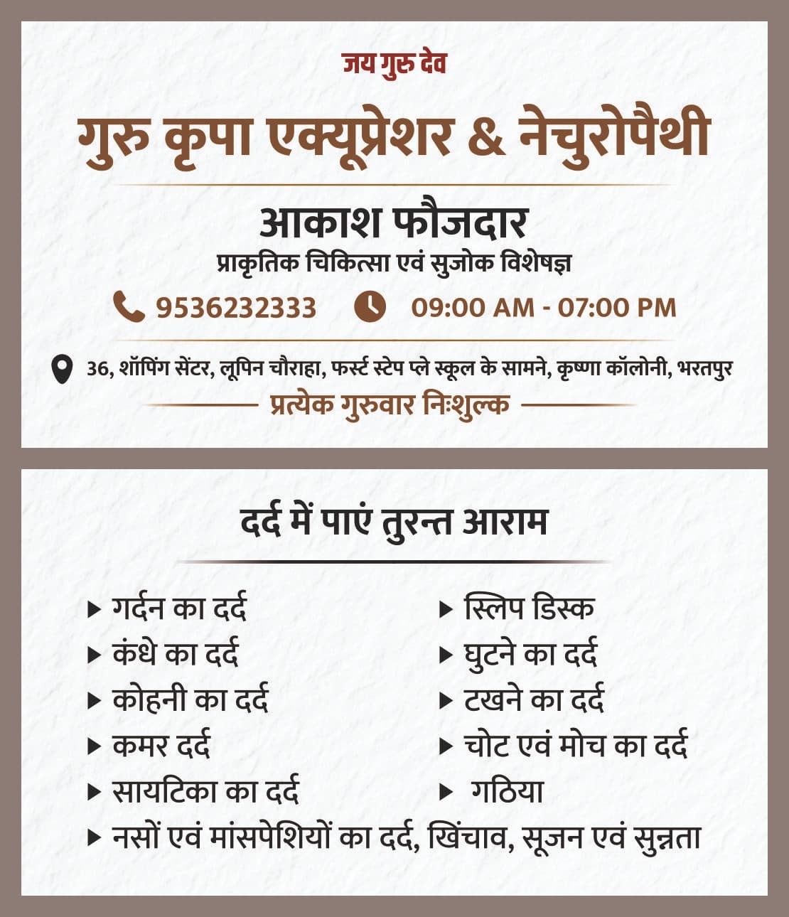 Visiting Card